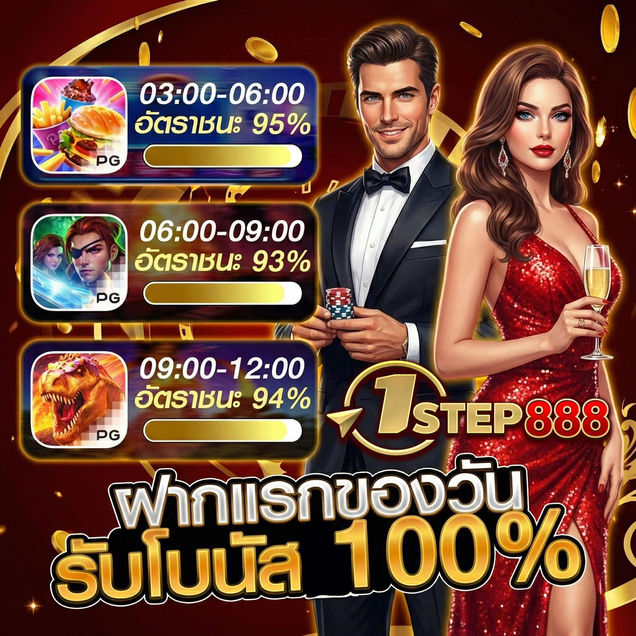 1step สล็อต