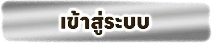 1step888 ทางเข้า