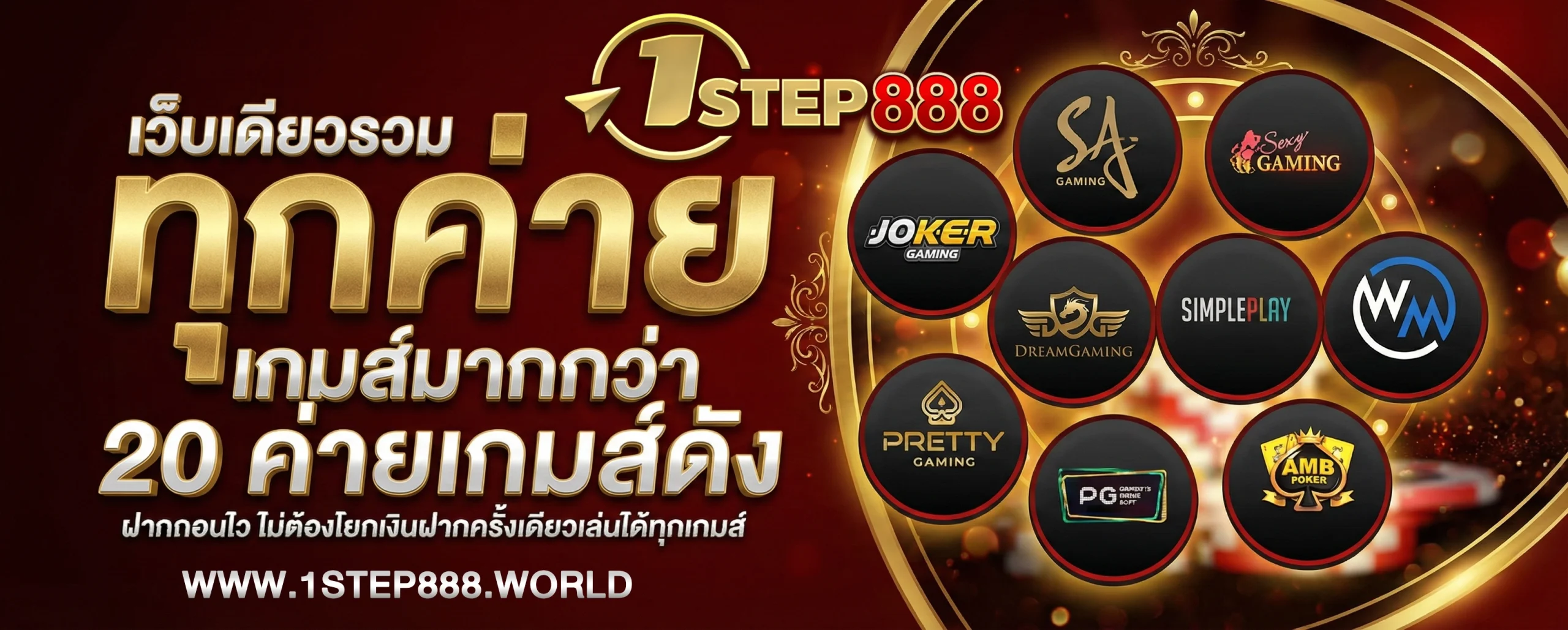 onestep888